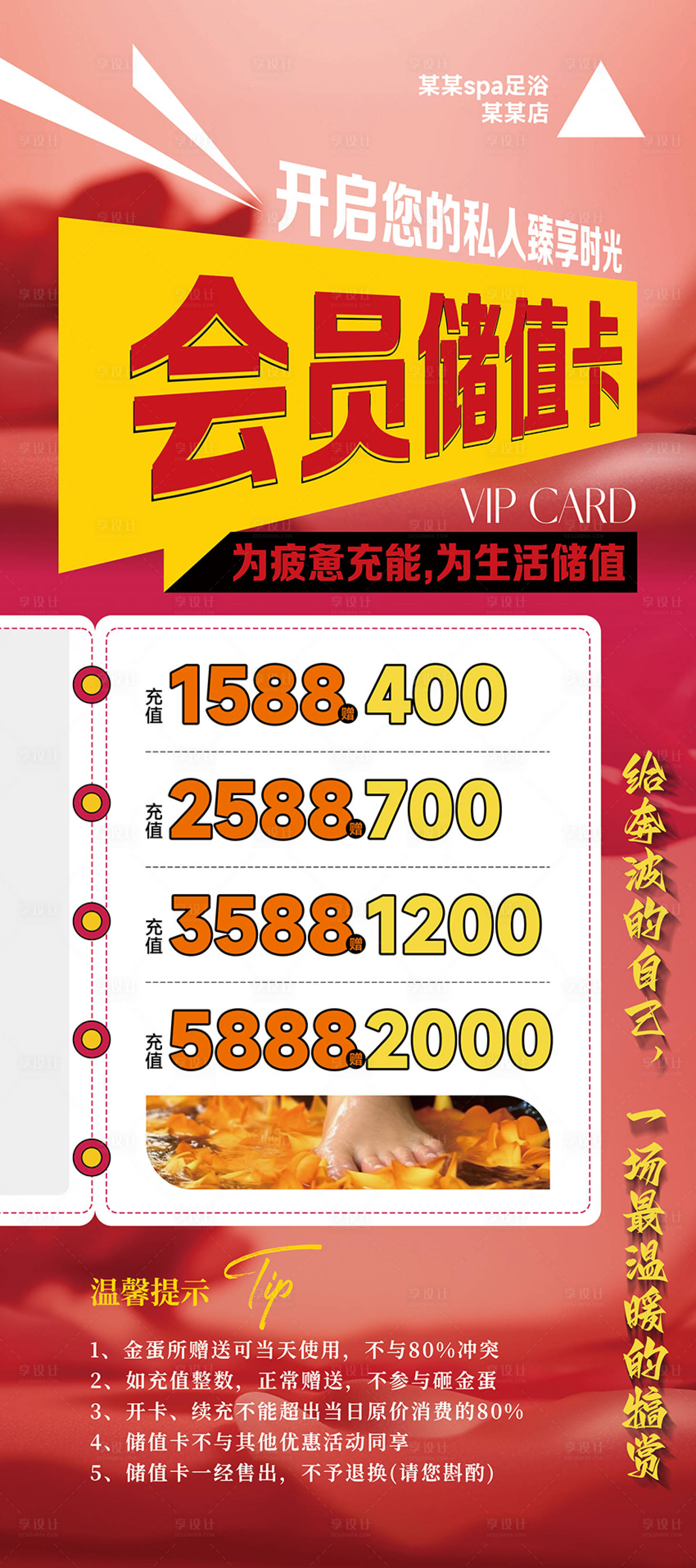 源文件下载【享设计】搜索编号：61500033639776933【充值活动易拉宝海报展架】