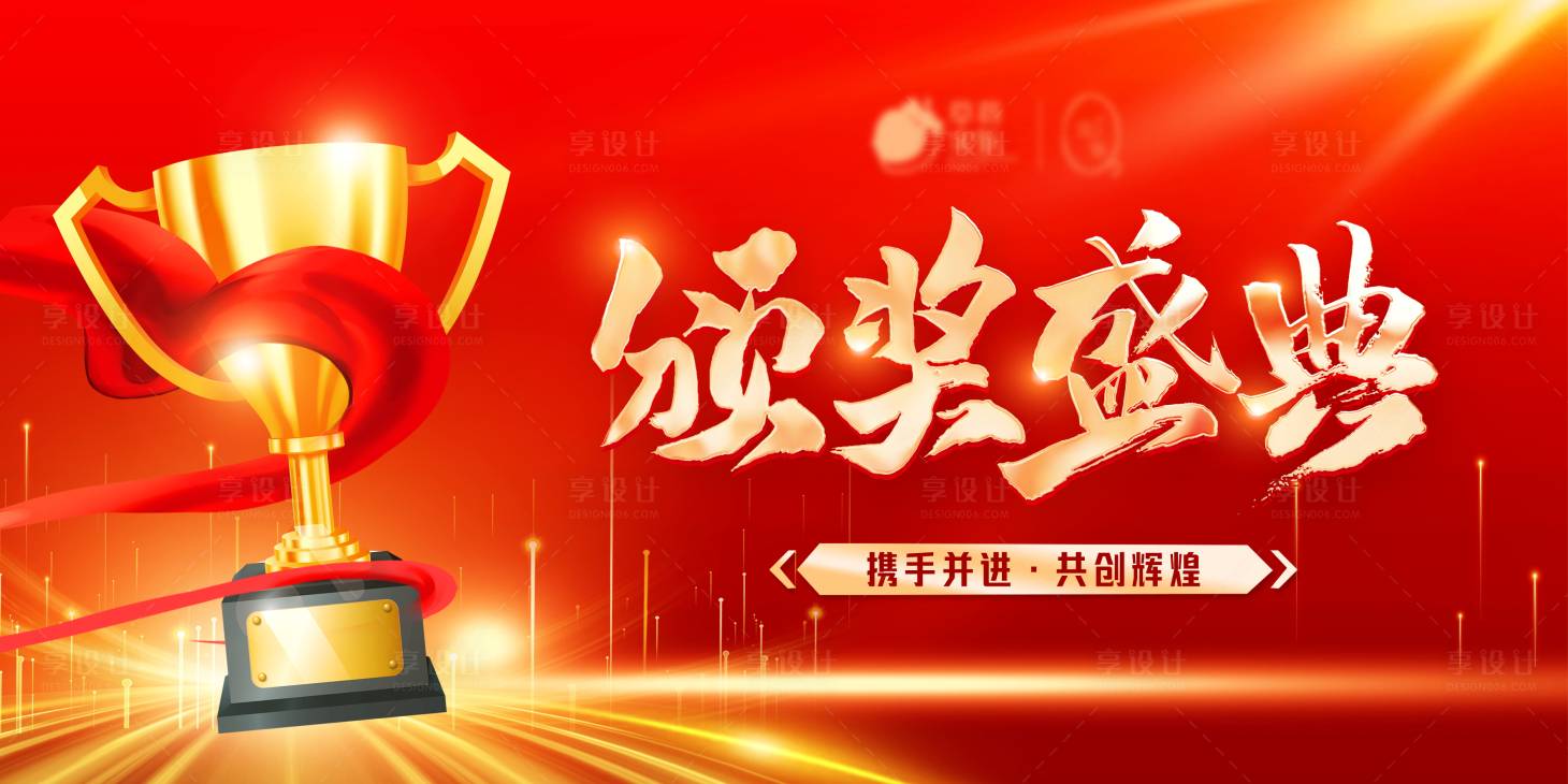 源文件下载【享设计】搜索编号：74810033528018996【颁奖典礼主画面】