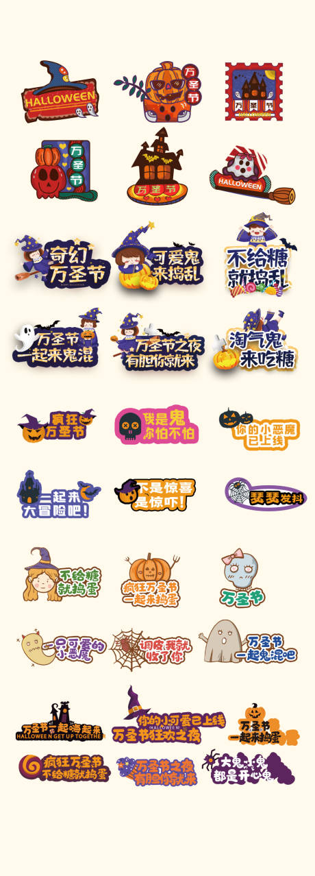 源文件下载【享设计】搜索编号：38580033633176742【万圣节异形拍照打卡手举牌】