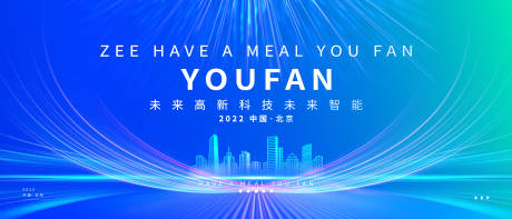 源文件下载【享设计】搜索编号：21310033503204144【商务会议活动互联网科技蓝色背景图】