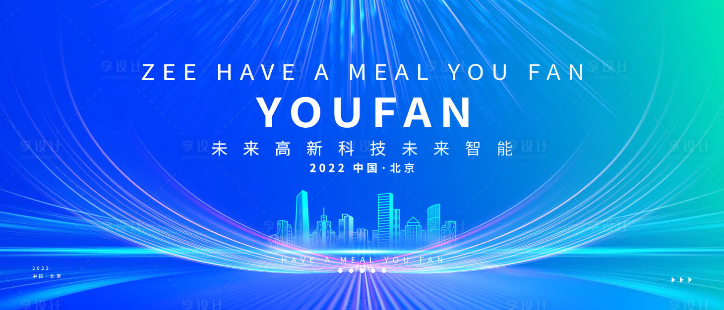 源文件下载【享设计】搜索编号：21310033503204144【商务会议活动互联网科技蓝色背景图】