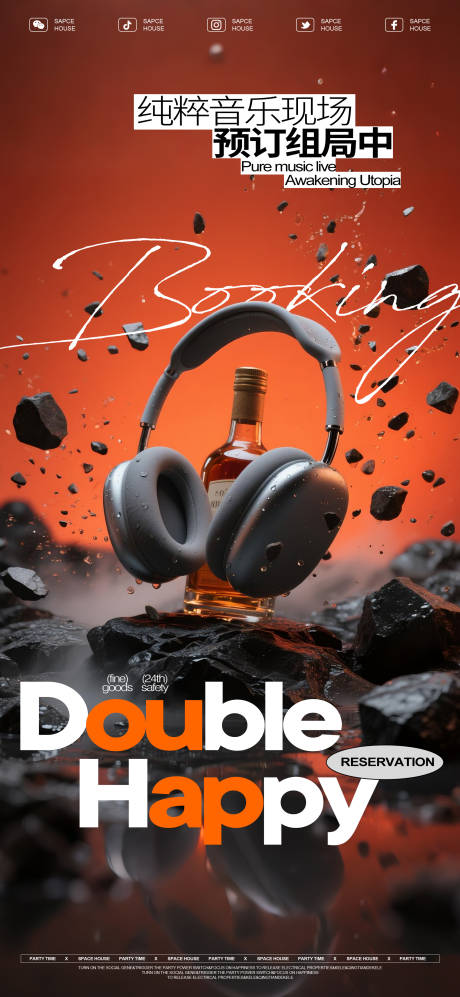 源文件下载【享设计】搜索编号：78480033378354028【酒吧ktv早场预订海报】