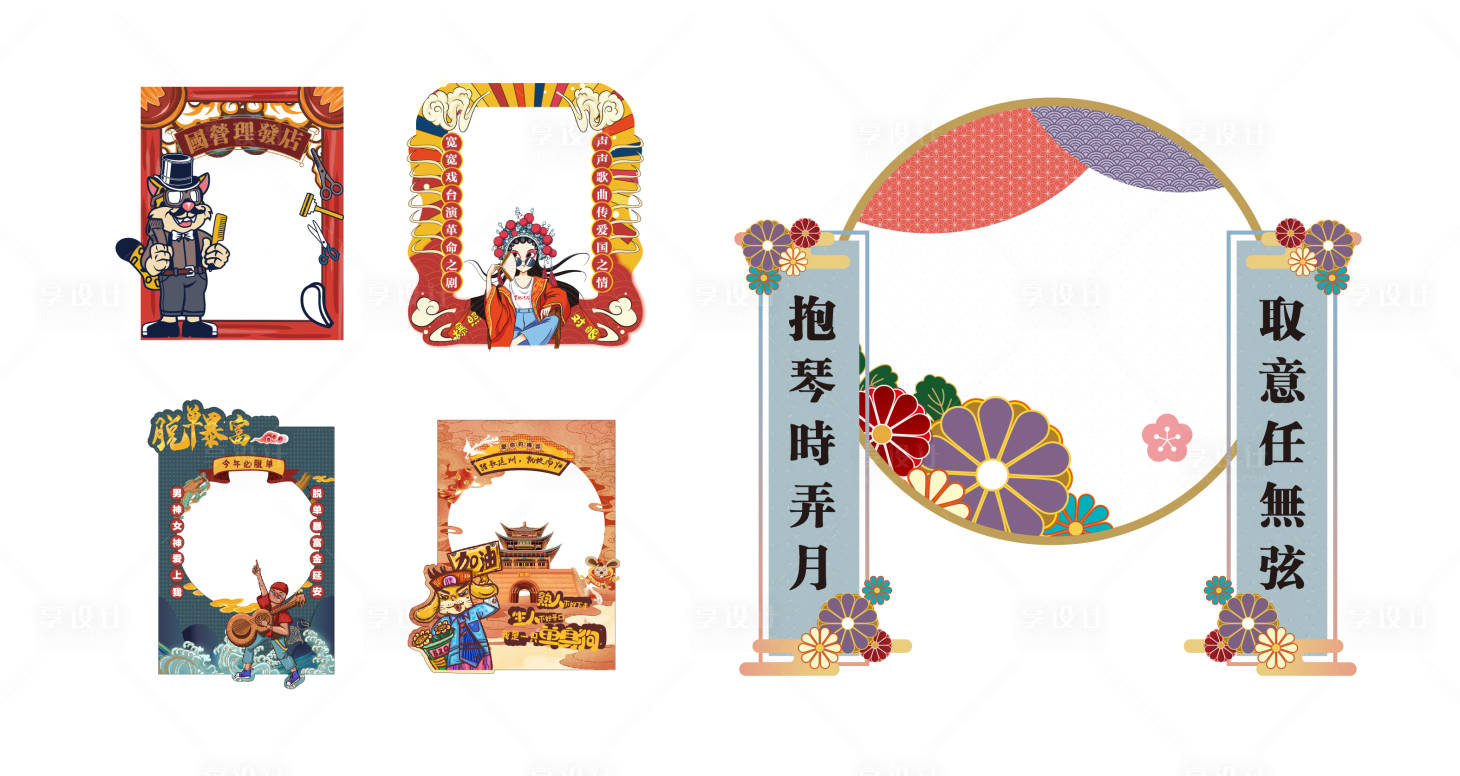 源文件下载【享设计】搜索编号：63020033761064584【国潮拍照打卡手举牌】