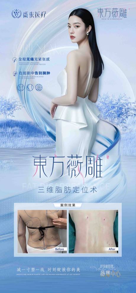 源文件下载【享设计】搜索编号：50990033398942562【医美海报 】