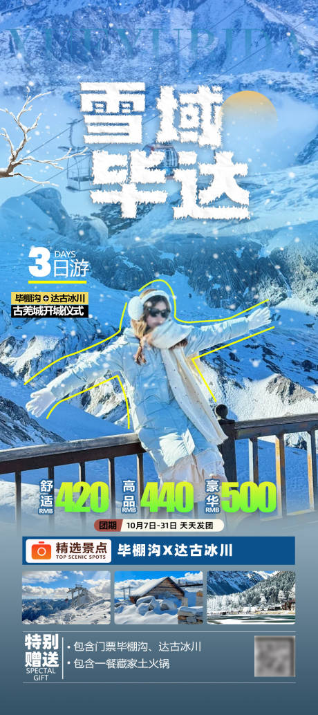 源文件下载【享设计】搜索编号：15730033722767843【四川全景 】