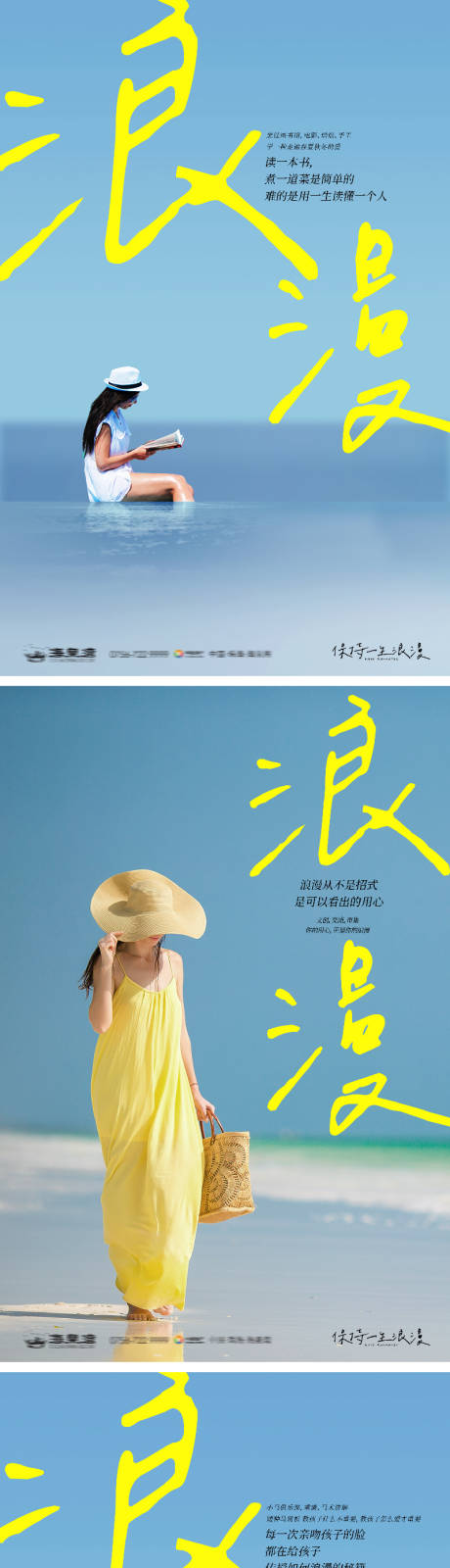 源文件下载【享设计】搜索编号：34730033732439359【海岸线配套价值海报】