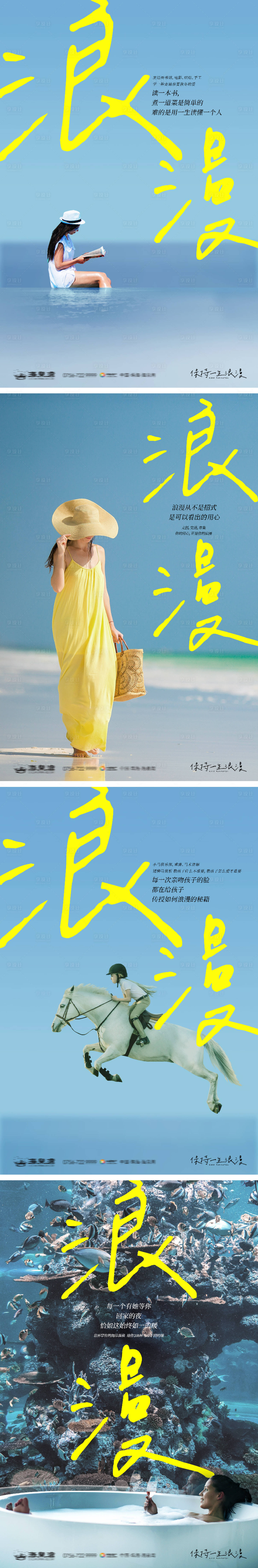 源文件下载【享设计】搜索编号：34730033732439359【海岸线配套价值海报】