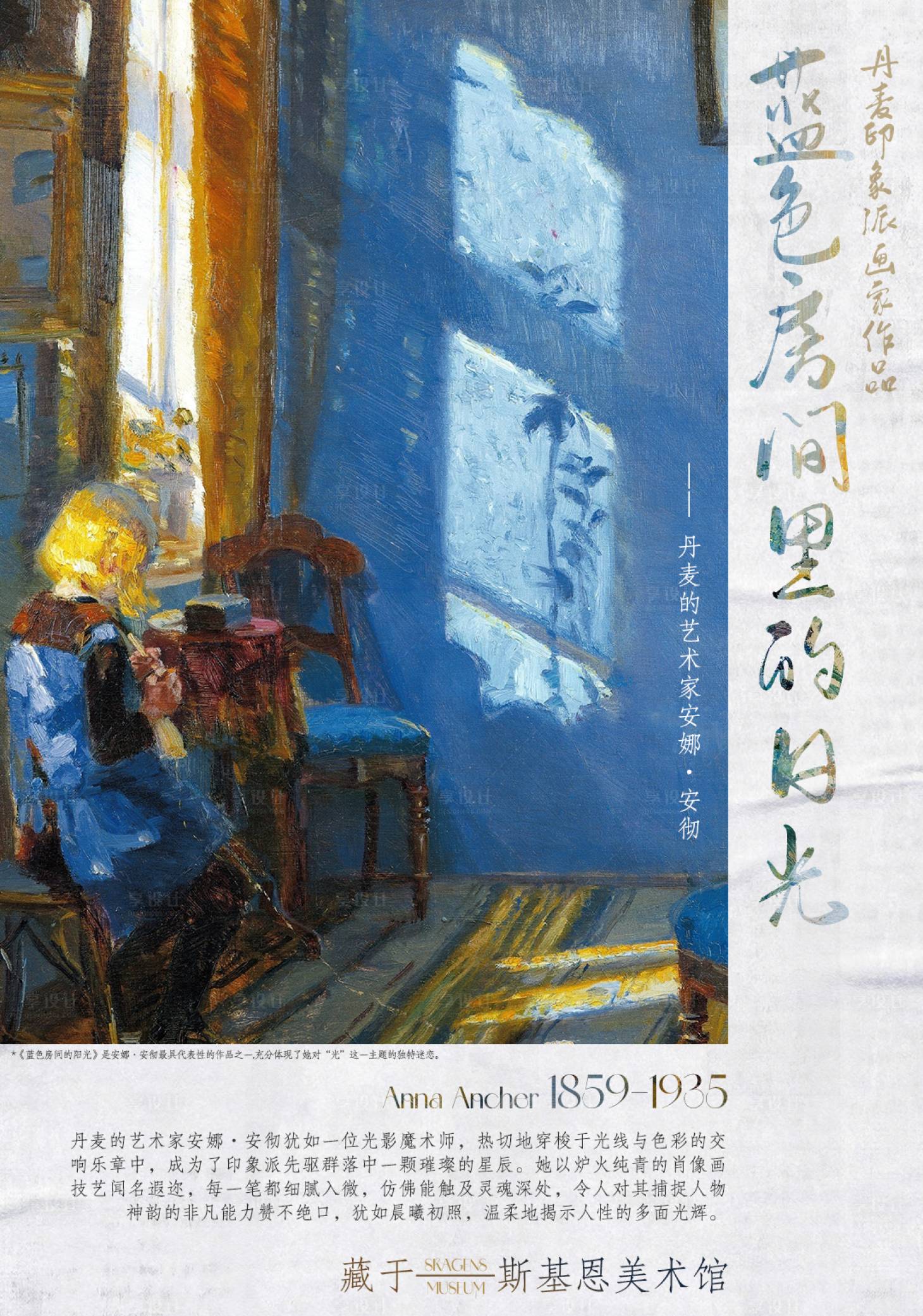 源文件下载【享设计】搜索编号：78150033665107853【艺术油画展览海报】