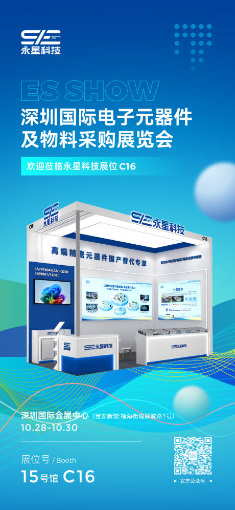 源文件下载【享设计】搜索编号：39390033772528626【招商展厅邀请函】