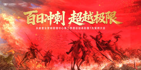 源文件下载【享设计】搜索编号：44570033569567929【百日冲刺超越极限】