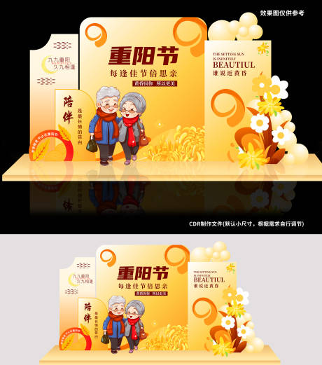 源文件下载【享设计】搜索编号：41160033647342647【九九重阳】