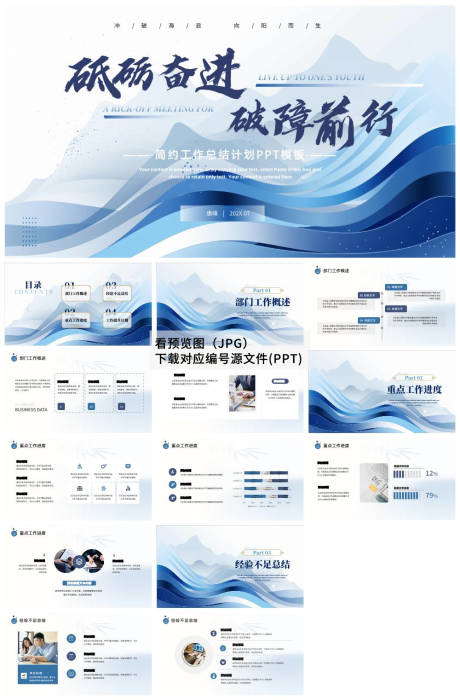 源文件下载【享设计】搜索编号：65060033692264183【商务工作汇报ppt模版】