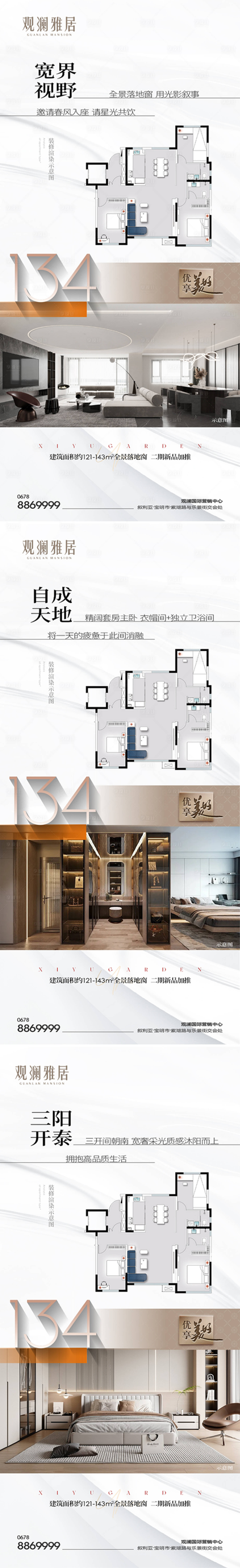 源文件下载【享设计】搜索编号：44800033733425875【地产户型单图】