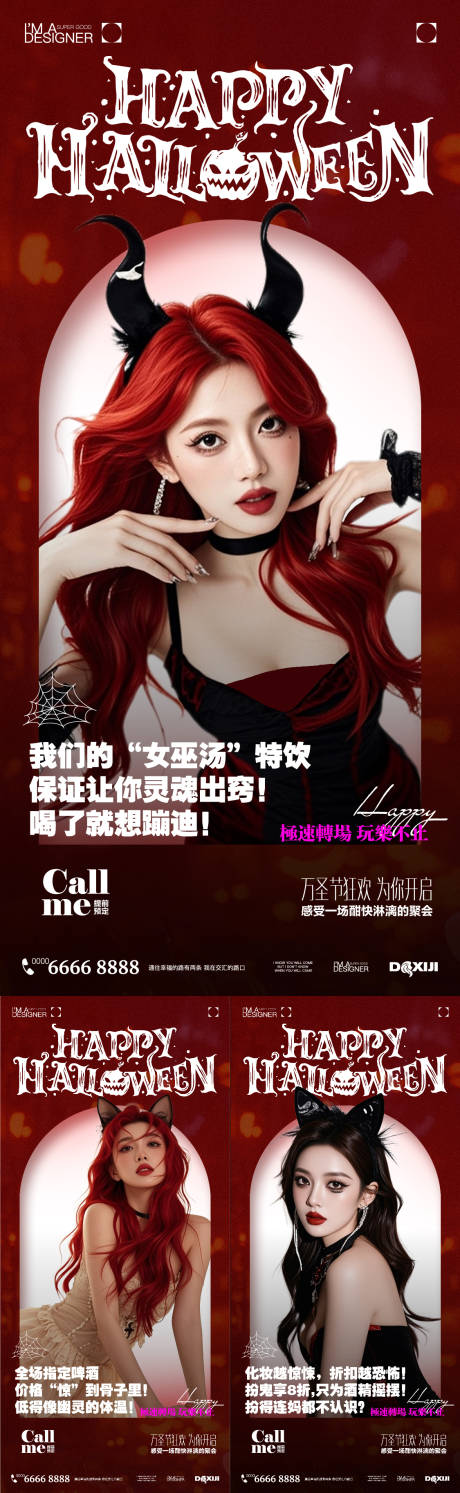 源文件下载【享设计】搜索编号：25500033730948295【万圣节酒吧美女海报】