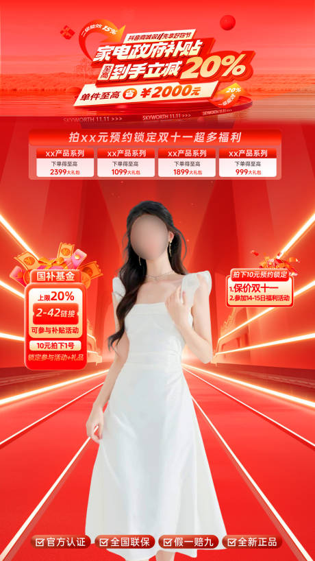 源文件下载【享设计】搜索编号：83790033641461577【双十一直播间背景贴片】