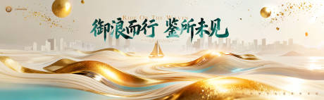 源文件下载【享设计】搜索编号：47770033798256173【中式城市生活美学论坛背景板】