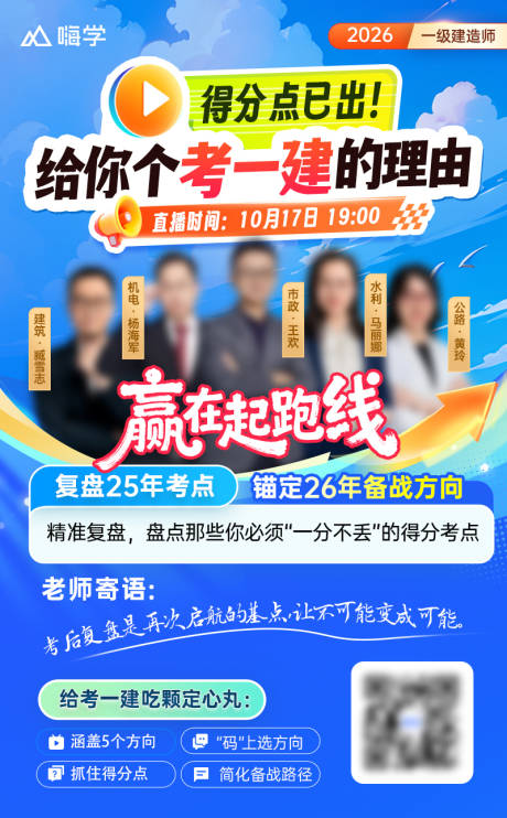 源文件下载【享设计】搜索编号：43280033577621748【教育直播海报】