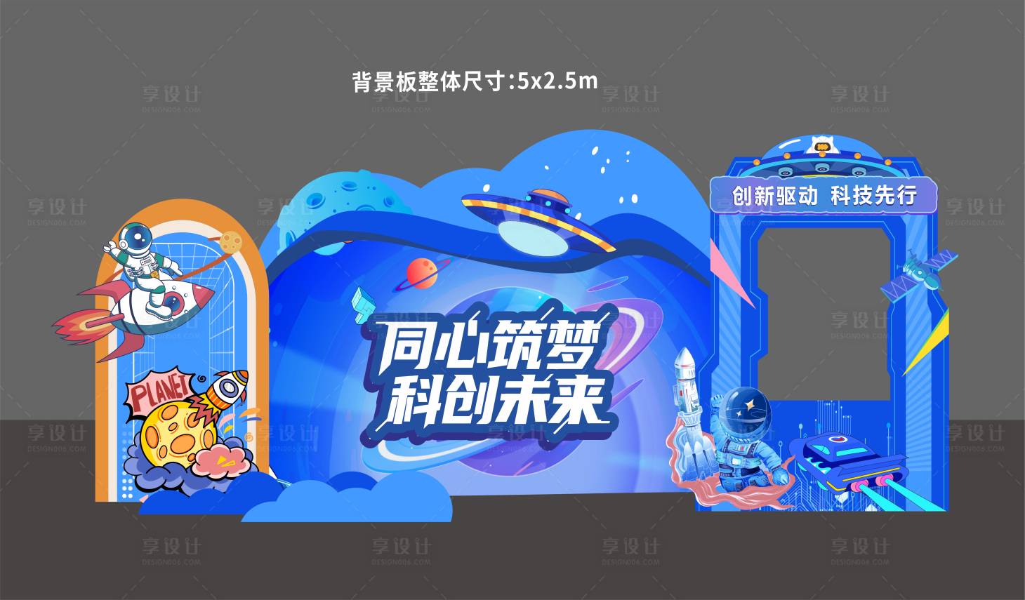 源文件下载【享设计】搜索编号：19640033757084215【科技感美陈】