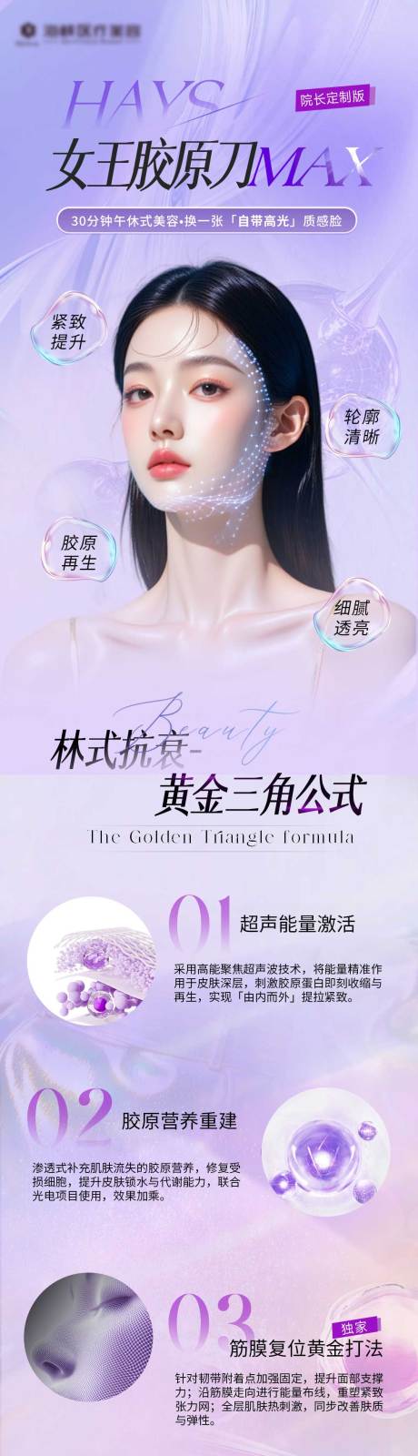 源文件下载【享设计】搜索编号：38860033386597180【胶原长图】