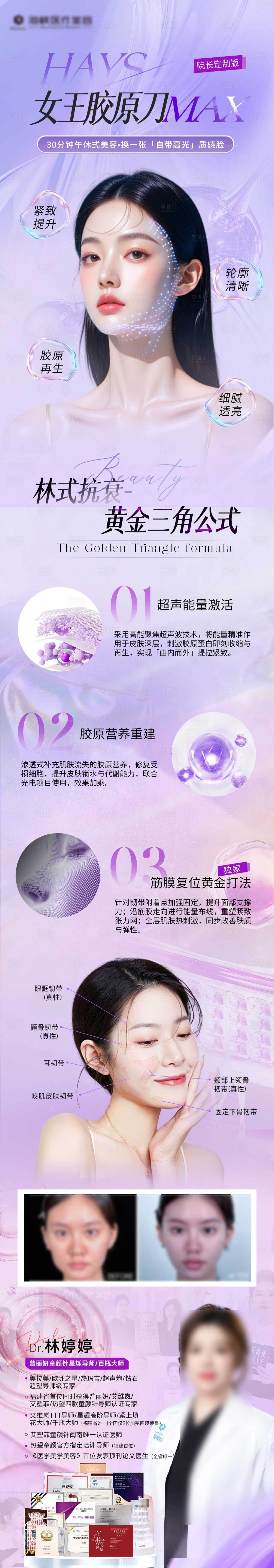 源文件下载【享设计】搜索编号：38860033386597180【胶原长图】