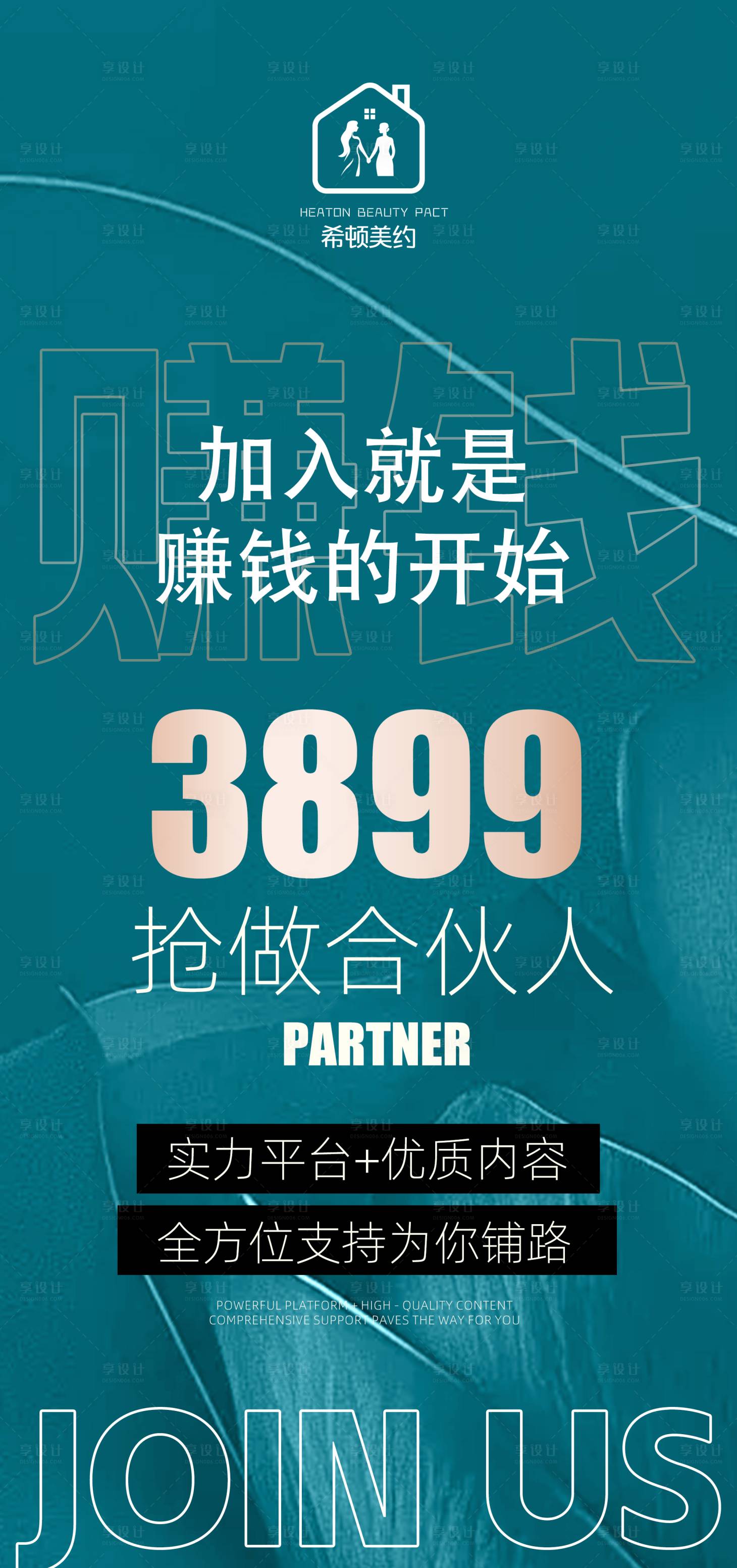 源文件下载【享设计】搜索编号：90880033705847682【大字价格门票海报】