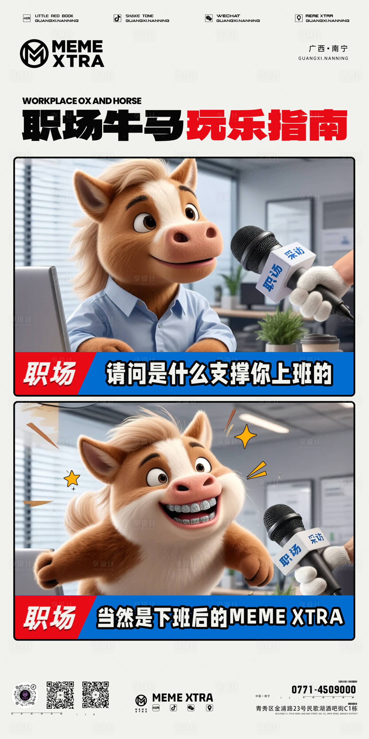 源文件下载【享设计】搜索编号：29130033581669253【日常邀客】