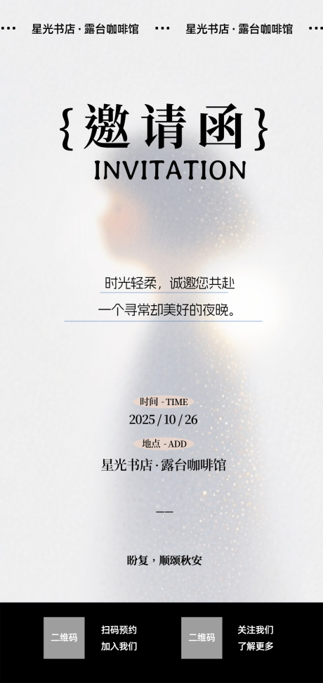 源文件下载【享设计】搜索编号：12070033804648107【邀请函】