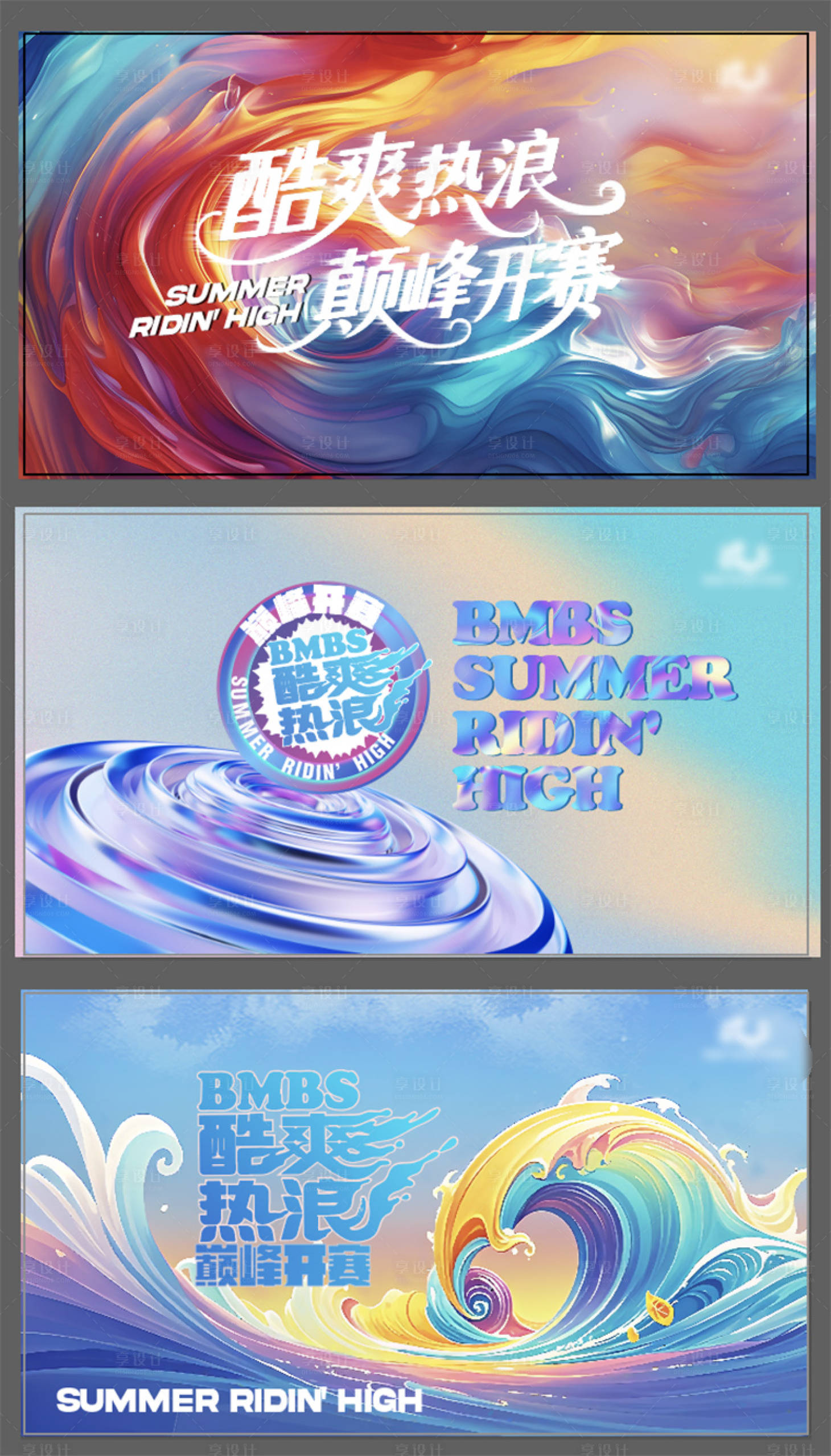 源文件下载【享设计】搜索编号：56840033430547060【运动活动背景板】