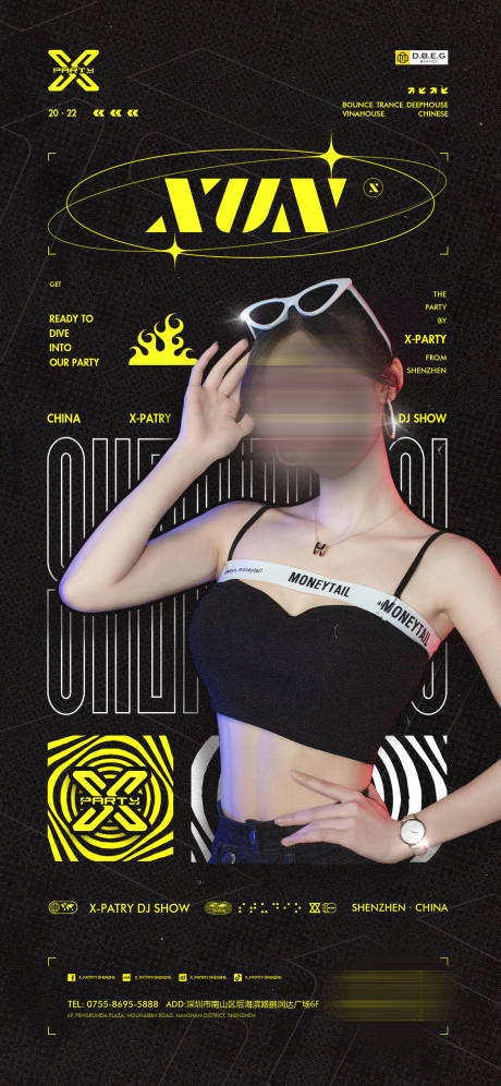 源文件下载【享设计】搜索编号：26230033384778620【夜店酒吧嘉宾演绎海报】