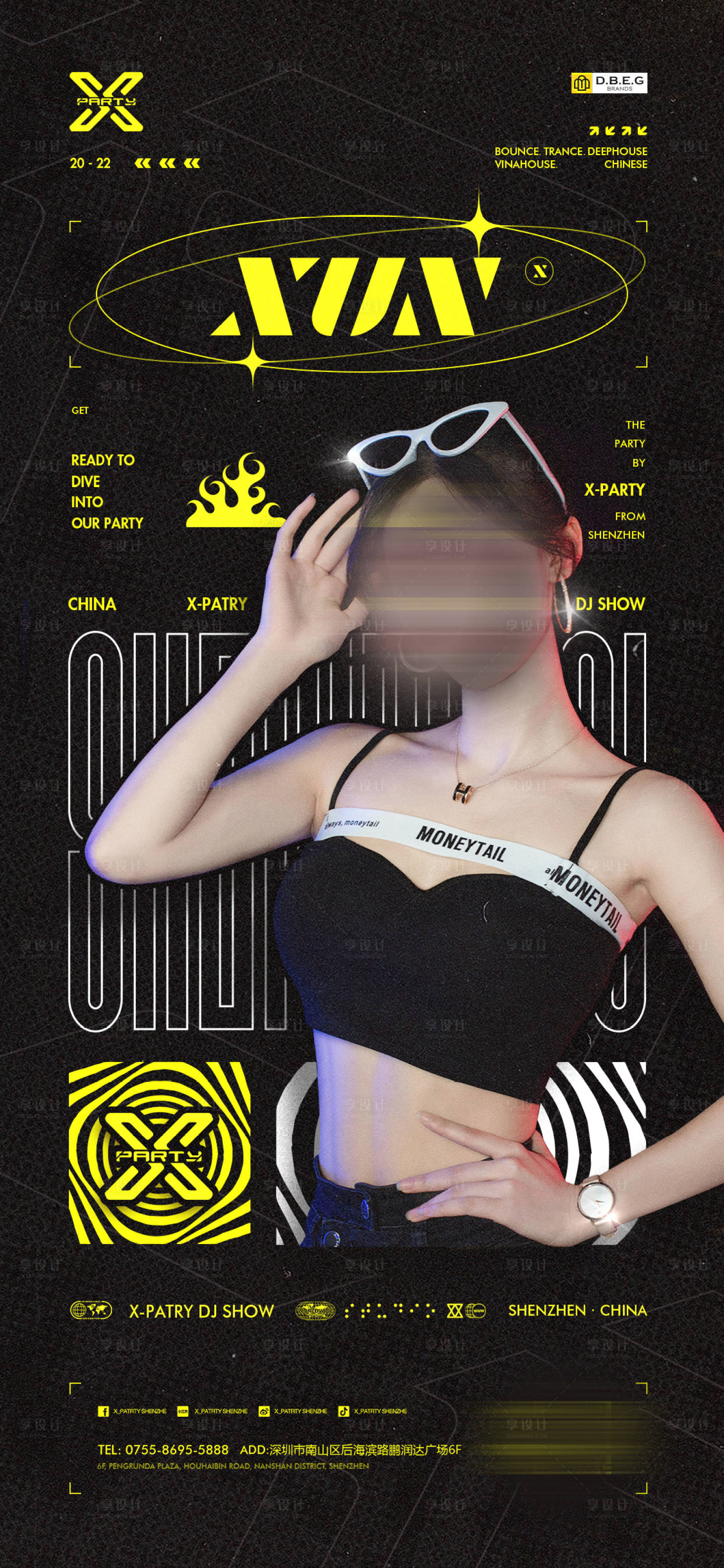 源文件下载【享设计】搜索编号：26230033384778620【夜店酒吧嘉宾演绎海报】