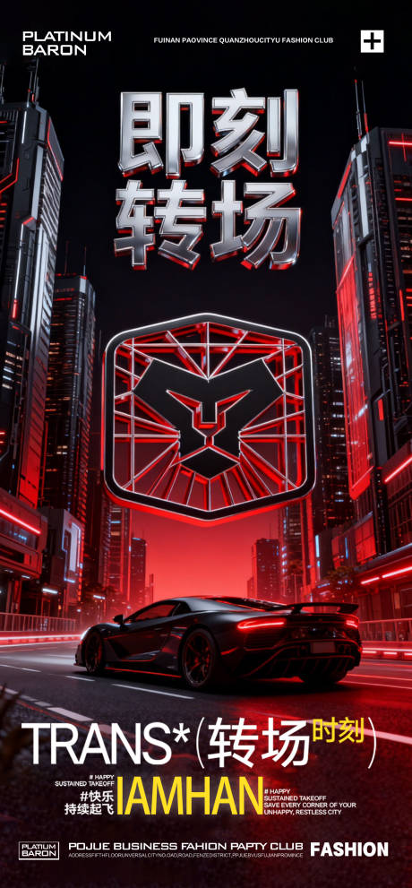 源文件下载【享设计】搜索编号：81500033736487018【酒吧转场】