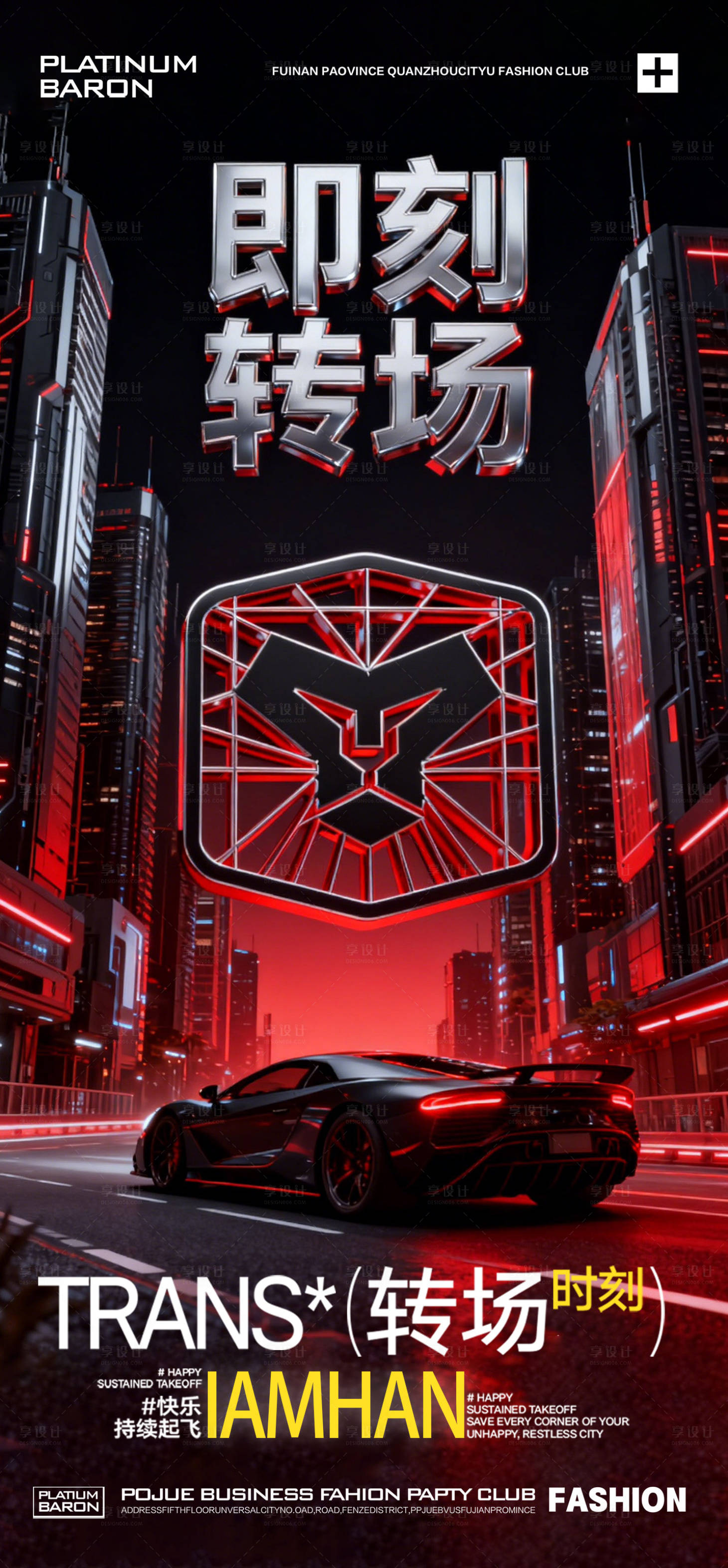 源文件下载【享设计】搜索编号：81500033736487018【酒吧转场】