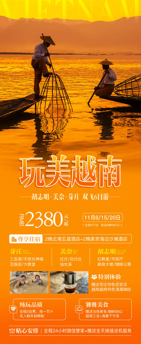 源文件下载【享设计】搜索编号：60190033749366751【越南 】