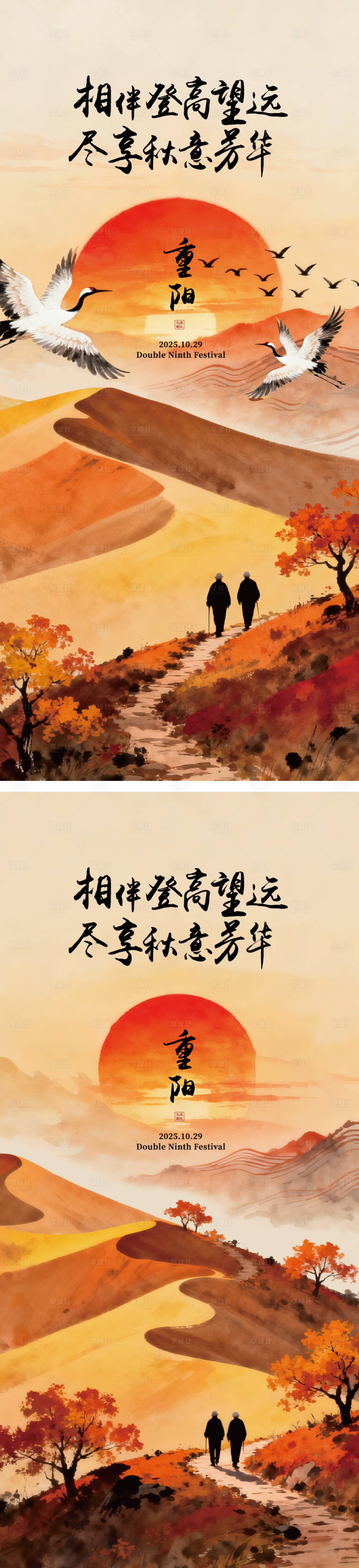 源文件下载【享设计】搜索编号：60490033723704899【重阳节节日移动端海报】