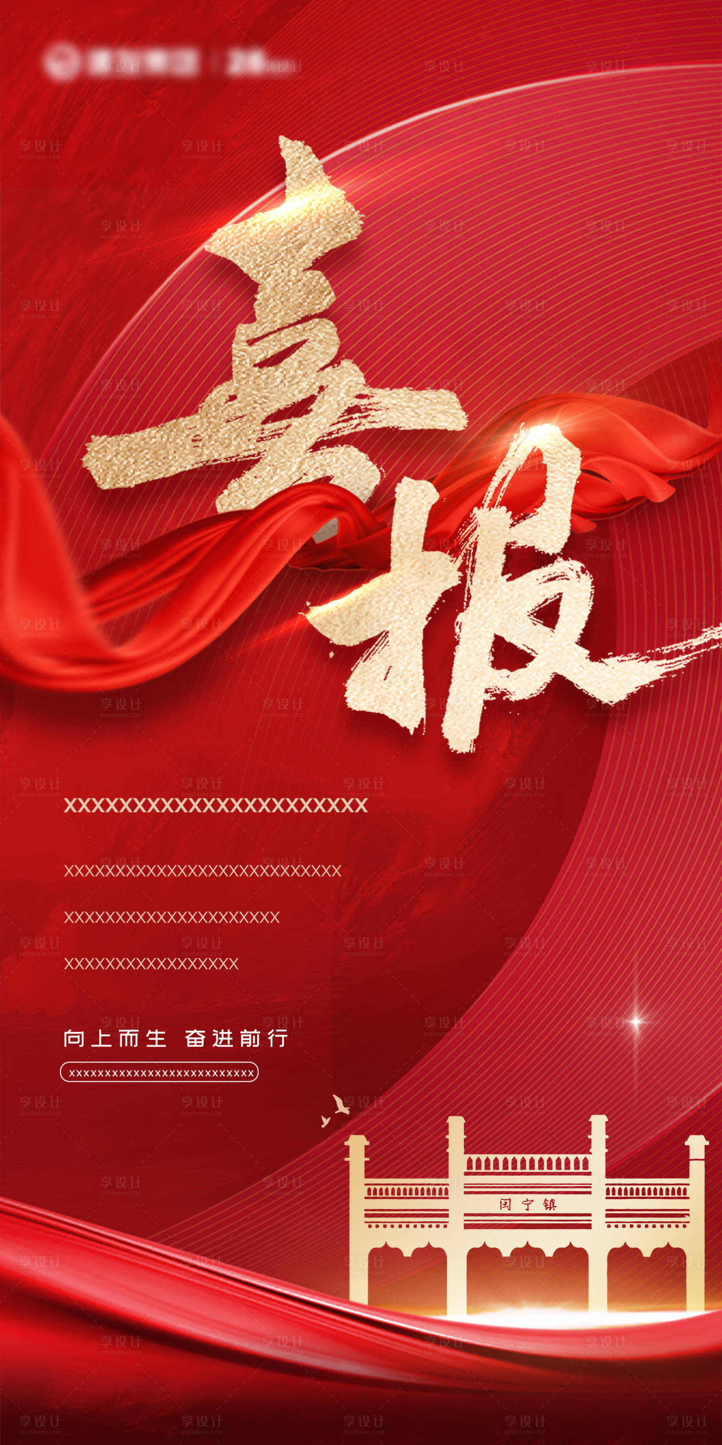 源文件下载【享设计】搜索编号：33950033655721551【喜报】