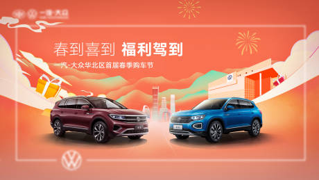 源文件下载【享设计】搜索编号：96590033794661699【汽车KV 】