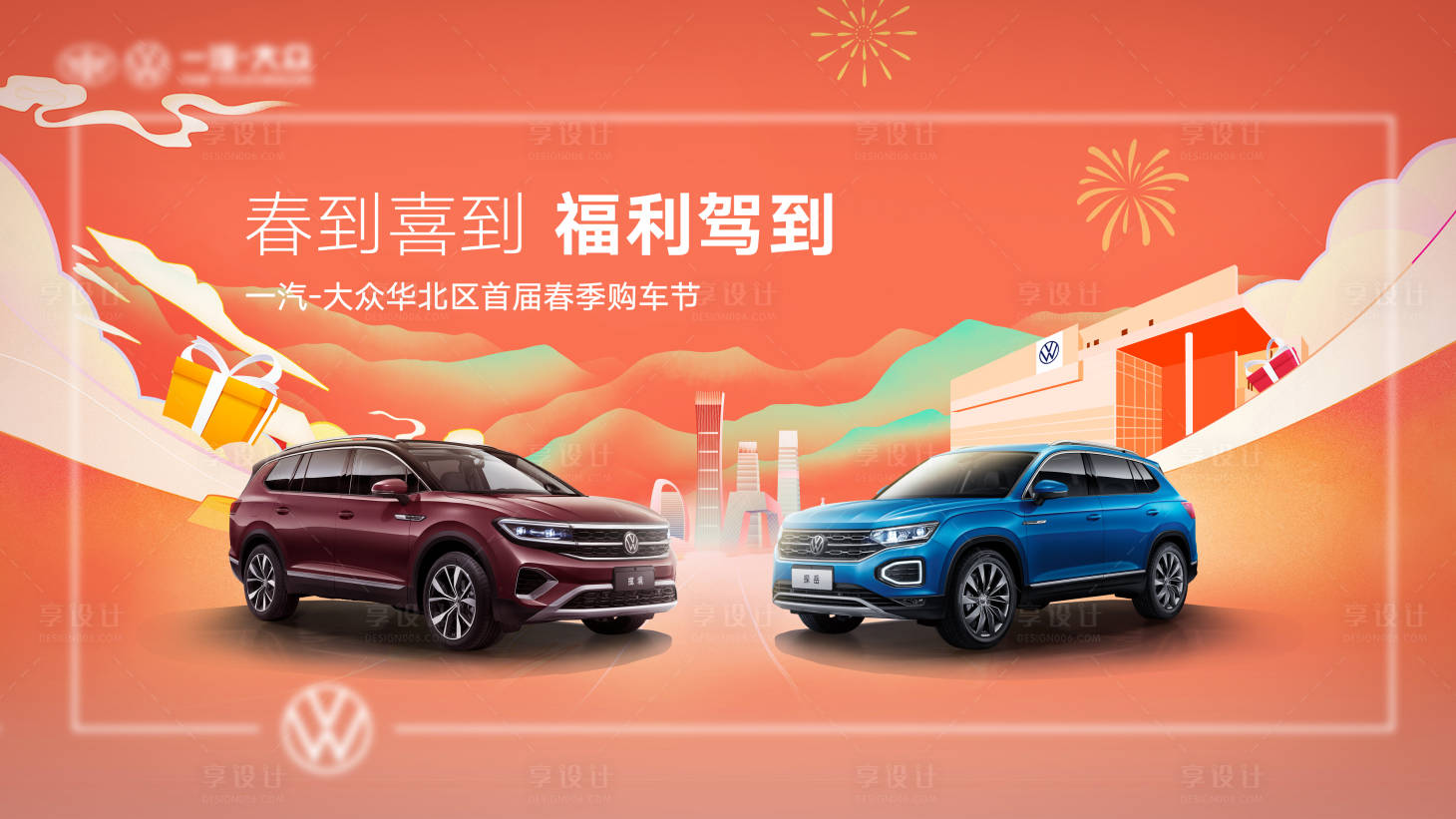 源文件下载【享设计】搜索编号：96590033794661699【汽车KV 】