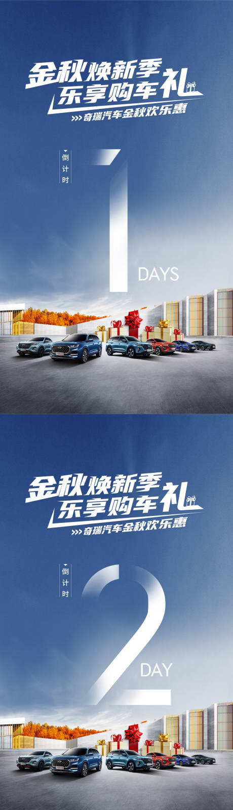 源文件下载【享设计】搜索编号：93290033787251675【活动倒计时】