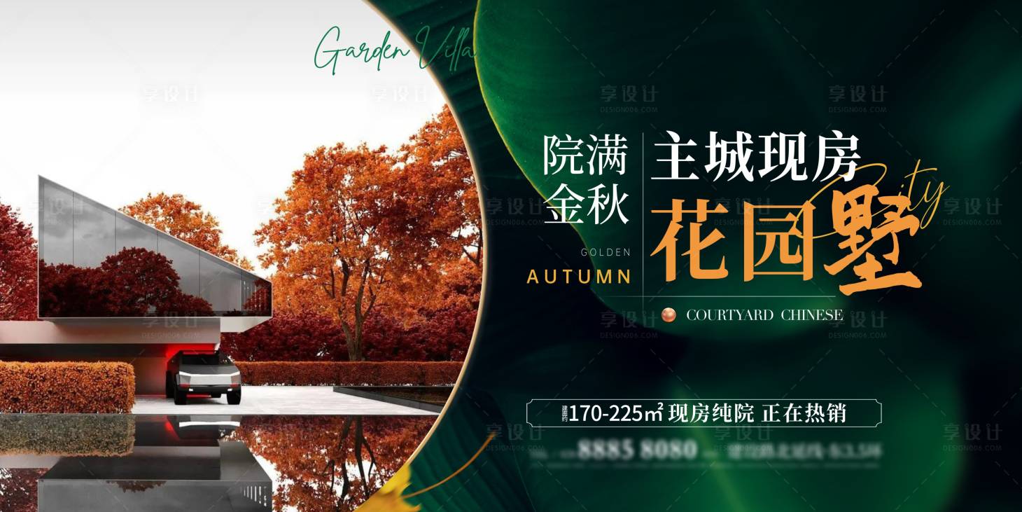 源文件下载【享设计】搜索编号：31880033487769684【金秋主画面】