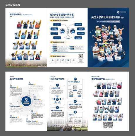 源文件下载【享设计】搜索编号：33700033619656956【高尔夫三折页】