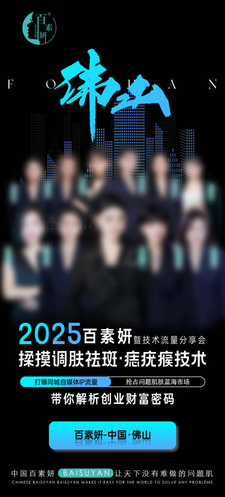 源文件下载【享设计】搜索编号：77660033565404138【美业宣传】