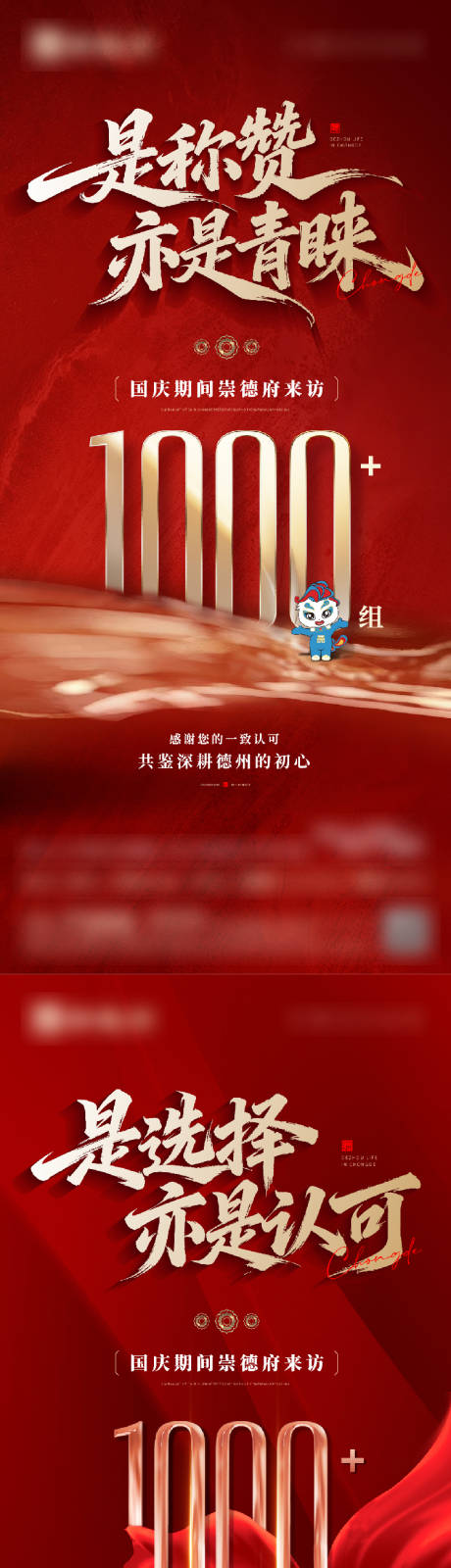 源文件下载【享设计】搜索编号：35540033681664388【地产海报】