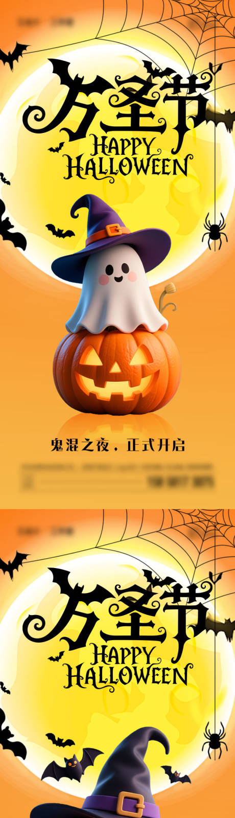 源文件下载【享设计】搜索编号：98370033574823999【万圣节海报】