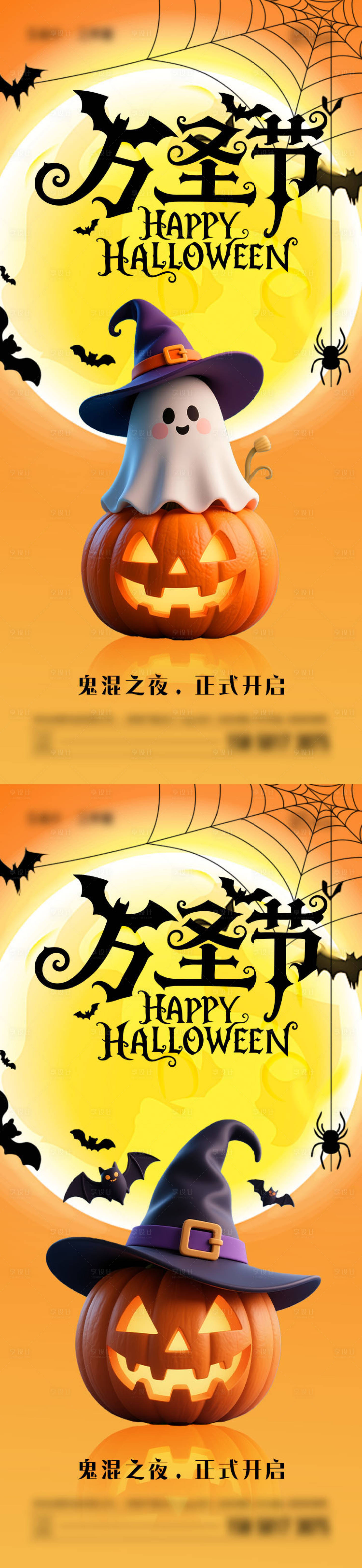 源文件下载【享设计】搜索编号：98370033574823999【万圣节海报】