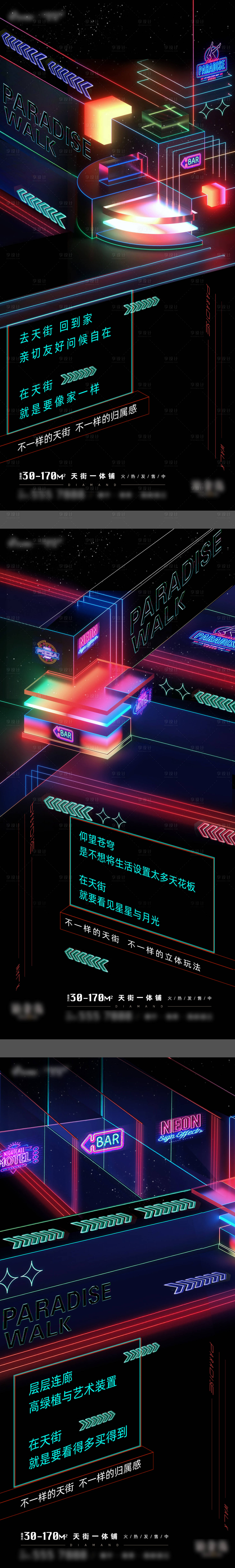 源文件下载【享设计】搜索编号：20680033647727752【地产项目系列稿 】