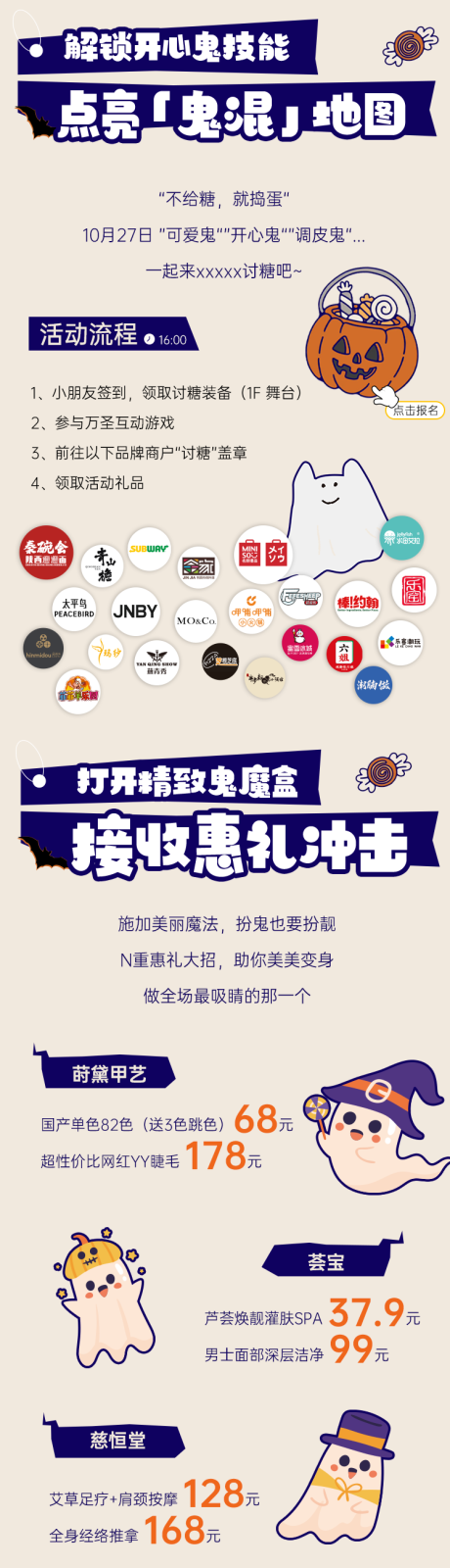 源文件下载【享设计】搜索编号：56610033746512618【万圣节活动】