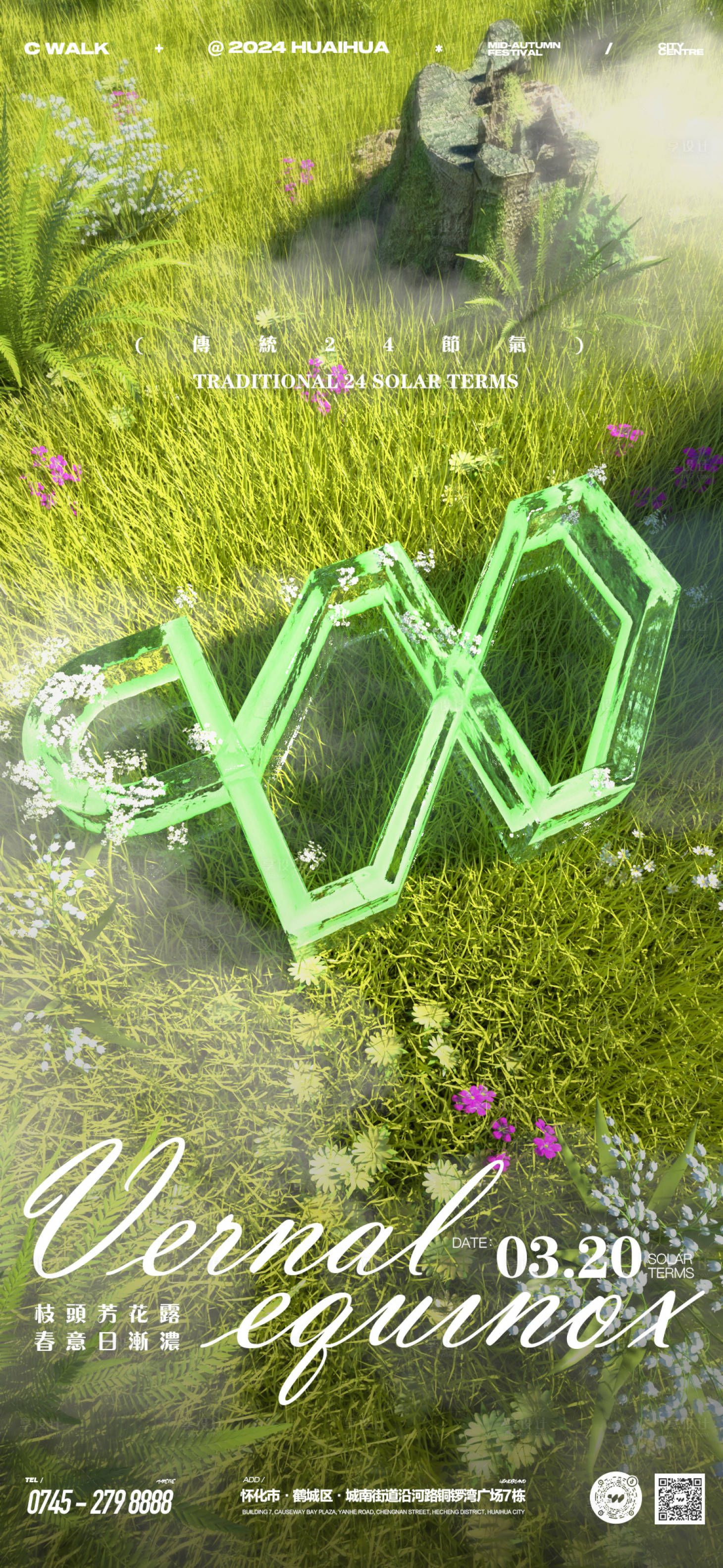 源文件下载【享设计】搜索编号：75770033694467477【酒吧春分】