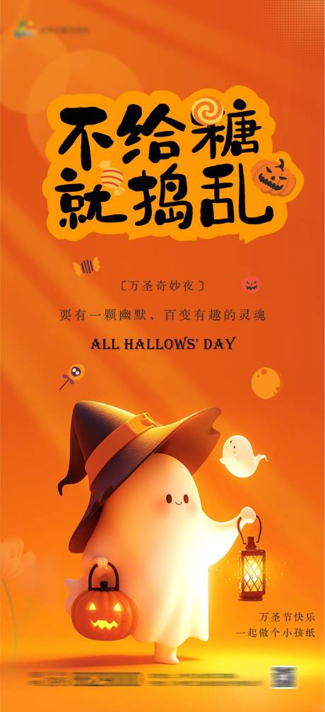 源文件下载【享设计】搜索编号：87150033702989301【万圣节海报】