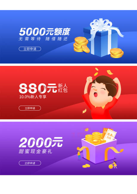 源文件下载【享设计】搜索编号：67730033431173327【电商Banner海报】