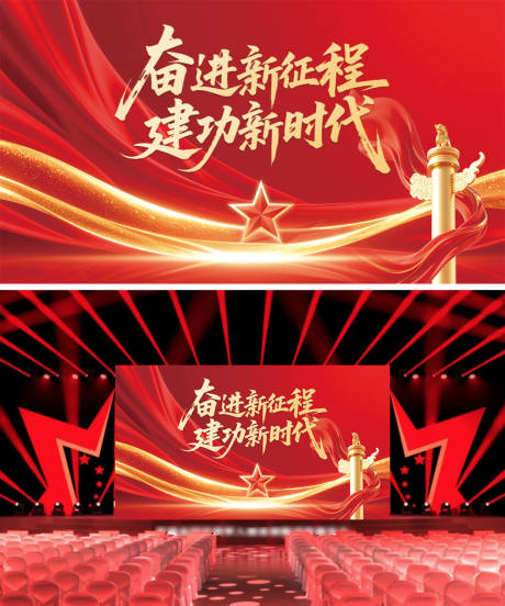 源文件下载【享设计】搜索编号：24640033627852913【党建活动背景板】